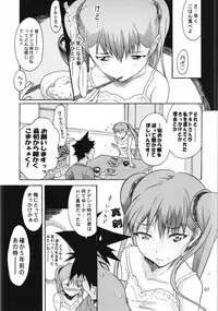 [YU-YU TEI (Katsuragi You)] Ruri Matomemashita Soushuuhen 3 (Martian Successor Nadesico)