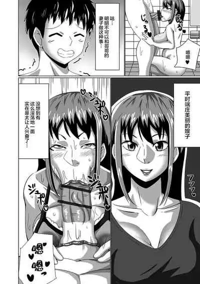 [TGs]ソープでばったり[Anthology] Web Haishin Gekkan Tonari no Kininaru Oku-san Vol. 029[Chinese] [不可视汉化]
