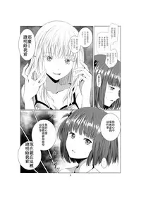 [Harumachi Tsurara (Shichoson)] Akuma no Shoumei [Chinese] [补丁布丁汉化组] [Digital]
