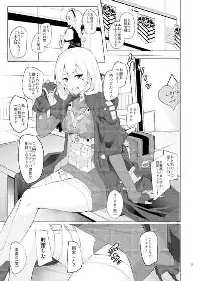 [Felt-Kobo (Flugel)] Collezione Colorante (Girls' Frontline) [Digital]