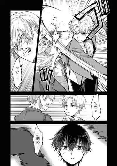Boku wa Onii-chan no koto ga Suki desu. 1