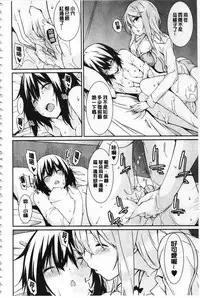 [Kusano Yuu] Anata no Tame dakara Seishin Dorei Kanojo | 都是為了你才這樣 精神奴隸女友 [Chinese]