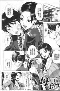 Hajimete no Hitozuma | 初品嘗的美艷人妻