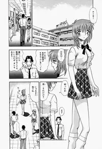 [Tomiaki Yuu] Inju ni Nureta Hanazono