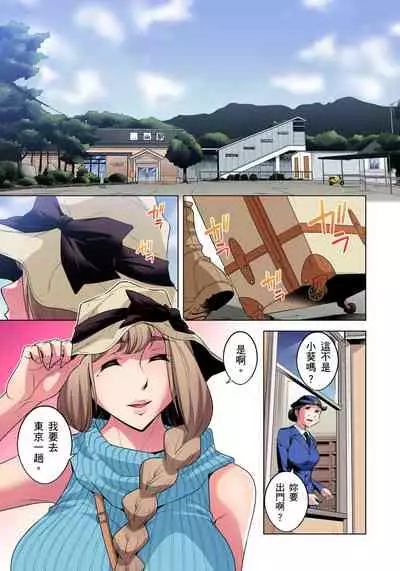 [Okuni Yoshinobu] Zetsumetsu Kigu Danshi ~ Boku no Kokan ga Nerawareru Wake | 瀕臨絕種的男子～所有人都在覬覦我的小弟弟 Ch.1-27 [Chinese]
