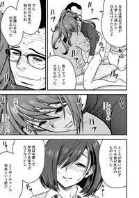 [Tatsunami Youtoku, kupa] Deisui Shita Hitozuma Kyoushi o Netori! ~Bijin Sanshimai o Kimo Oyaji ga...!~ Ch. 1-7 [Digital]