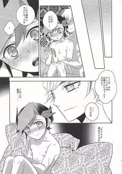 (Unmei o Michibiku Access Code) [Mocchi (Omochi)] Oyome-san wa 6-saiji (Yu-Gi-Oh! VRAINS)