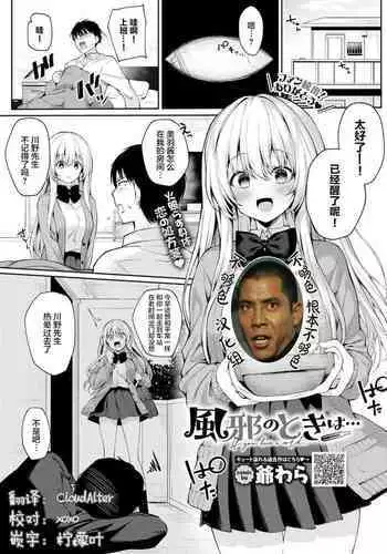ふたなり足フェチの天使と悪魔がエッチする話2