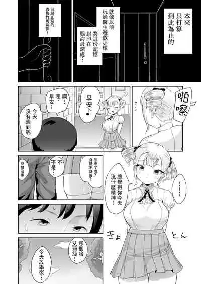 [Ushinomaruyaki (Ushinomiya)] Muchi na Ojou-sama o Suki Houdai Suru Hon [Chinese] [火月個人漢化] [Digital]