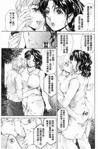 [Narita Kyousha] 9-ji kara 5-ji made no Koibito - My lover from 9:00 to 5:00 1 | 9點直到5點為止的恋人1 [Chinese]