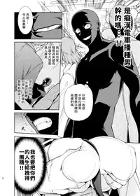 [OMEGA 2-D (Hibino Tomoki, Shima Seiryuu)] Koisuru Hyouketsu Girl (Boku no Hero Academia) [Chinese] [沒有漢化] [Digital]