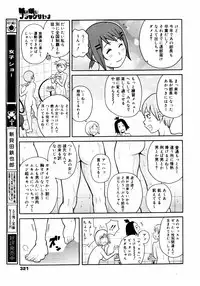 COMIC 0EX Vol. 14 2009-02