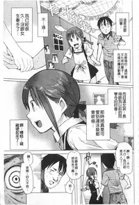 [Kawasaki Tadataka] A to E no Aida | 情與慾間的縫隙 [Chinese]