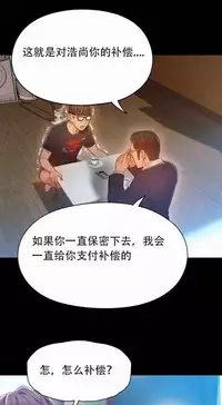 [Bak Hyeong Jun] Sweet Guy Ch.63-75 (Chinese)