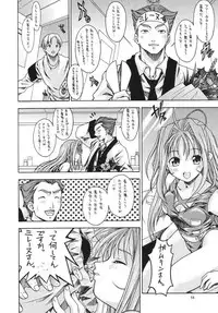 (SC23) [Red Ribbon Revenger (Ibuki Wataru, Makoushi, Takatoo Juna)] R.R.R. 72nd Book - anten (Various)