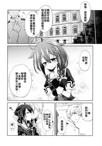 (C90) [Asatsuki Dou (Ugatsu Matsuki)] Niwakaame 2 (Kantai Collection -KanColle-) [Chinese] [炎羽個人漢化]