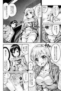 COMIC X-EROS #38