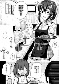 (C91) [Fujiya (Nectar)] Naisho na Shinomiya-san | 四宮同學的秘密 [Chinese] [夢之行蹤漢化組]