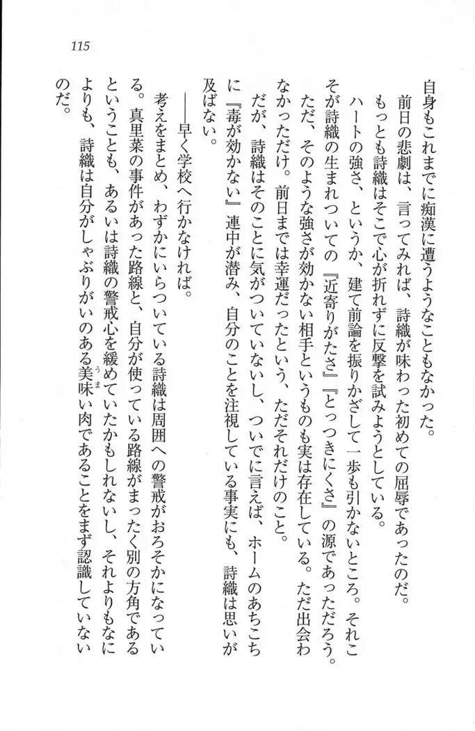 解放区～痴漢ハーレム