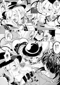 (C88) [Nipple Mokuba (Parabola)] SUPER HARD Hatsujou Imouto 2 (Touhou Project) [Chinese] [想抱雷妈汉化组]