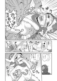 (C93) [Inudamashi (Akainu Pochi)] Sora no Soko - Milleore, Sahli Lao no Baai (Granblue Fantasy)