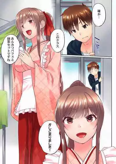 [Kaiduka] Jitsu wa Ima Haittemasu.... Ofuro de Onii-chan no Katai Are ga... 22-32