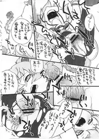 (C69) [Zero Calorie (Medaka Kenichi)] Omake no Altessa (Fushigiboshi no Futagohime)