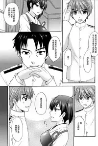 (C87) [BEAT-POP (Ozaki Miray, RYO)] Kyou-ou Fujin (Kantai Collection -KanColle-) [Chinese] [脸肿汉化组]