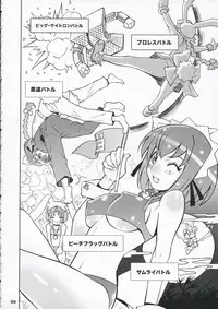 (C70) [Monte Carlo-ya (Sena Monaco)] THE FIVE (Nurse Witch Komugi-chan Magi Kart