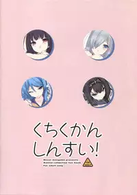 (COMIC1☆9) [Renai Mangaka (Naruse Hirofumi)] Kuchikukan Shinsui! (Kantai Collection -KanColle-) [Chinese] [CE家族社]