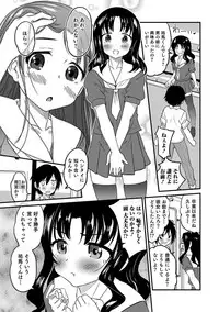 [Anthology] Otokonoko HEAVEN Vol. 39 [Digital]