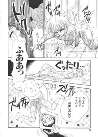 [Koganei Musashi] Manga Ero Monogatari (Card Captor Sakura, Cyber Team in Akihabara, Fun Fun Pharmacy, Battle Athletes, Nadesico, Love Hina, Ojamajo Doremi, Utena)