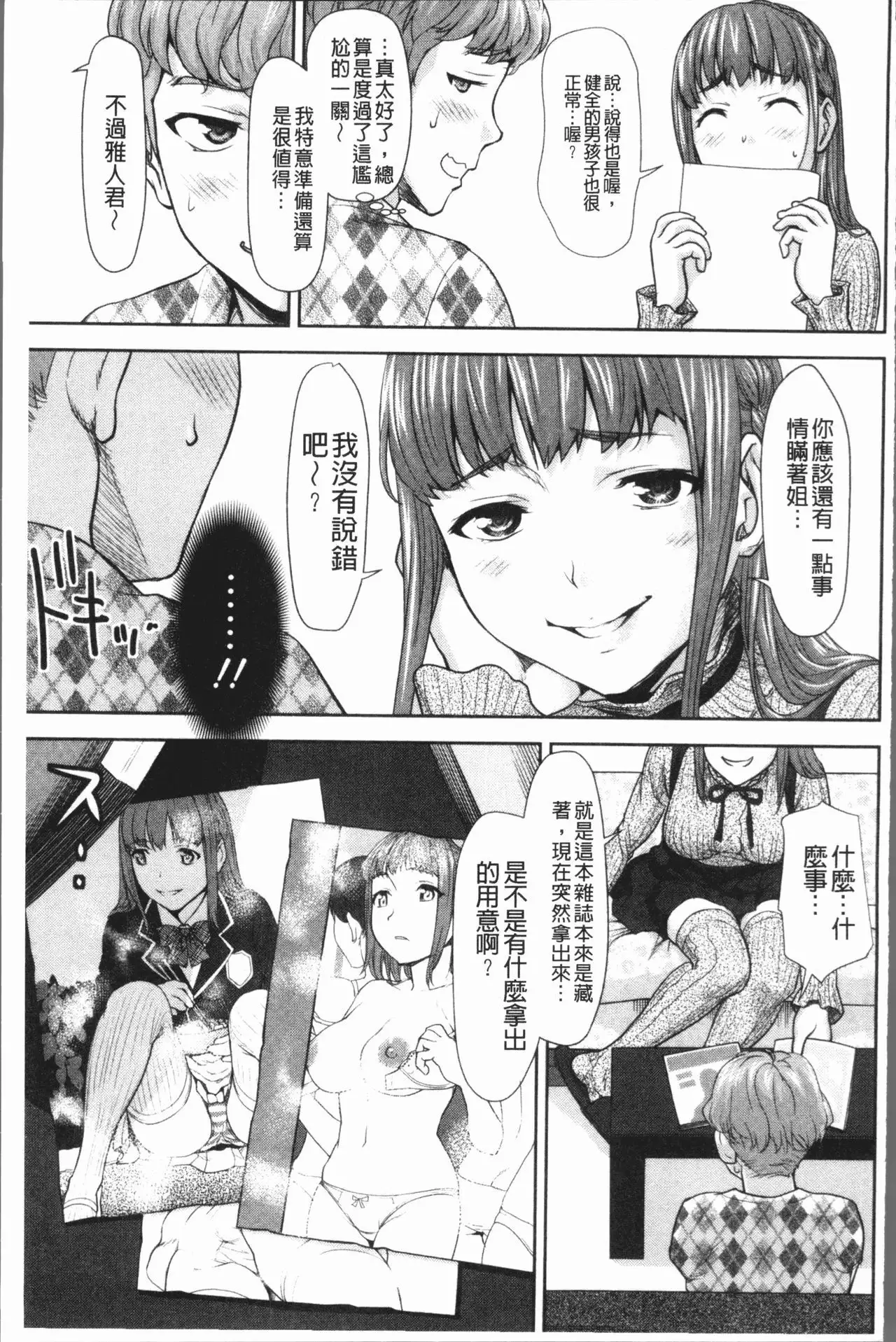 Kushizashi Ubu Bitch | 串挿住鮮嫩Bitch