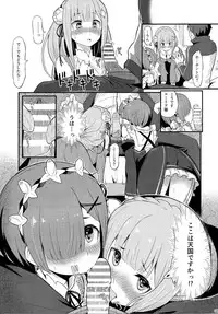 (C91) [Pirokobo (Piro)] Rem no Emilia Kuttsuke Daisakusen (Re:Zero kara Hajimeru Isekai Seikatsu)