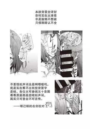 Neighbor Incident（COMIC Kairakuten 2021-03)