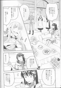 (C77) [Cinnamon Cigar (Fukao Toriko)] Name of Rose (Alice in the Country of Hearts, Arabians Lost)