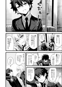 (COMIC1☆11) [AYUEST (Ayuya)] Shinjuku Maigo (Fate/Grand Order)