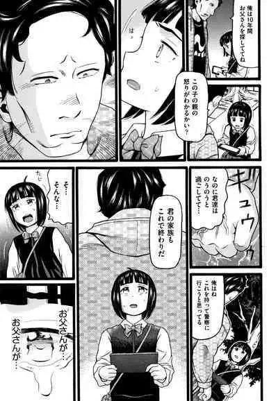 Seichouki