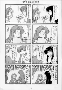 (C67) [Mutsuya (Mutsu Nagare)] 6 Mame (Mermaid Melody Pichi Pichi Pitch) [English] [Tigoris Translates]