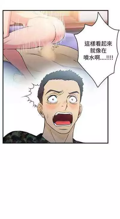 制服的誘惑 1-38