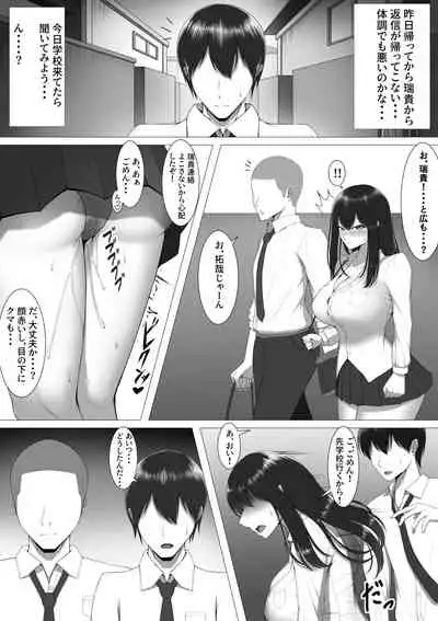 10年の恋より一週間の性。