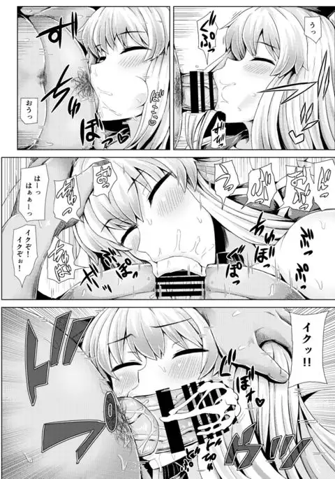 睡姦でっけーね!