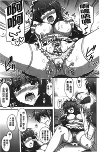 [Nikusoukyuu] Shibatte Nabutte | 綁起來玩弄她 [Chinese]