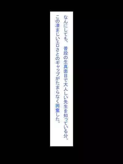 【総集編1】結局、卒業するまでに 先生を3回妊娠させました。