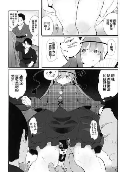 Kokoro Sagashi. | 寻心