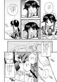 (C63) [G-SCAN CORP (Satou Chagashi)] Mahological (Mahoromatic)