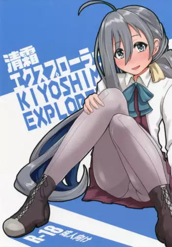 Kiyoshimo to Kaishuu MAX Ochinchin | 清霜和改修MAX小雞雞