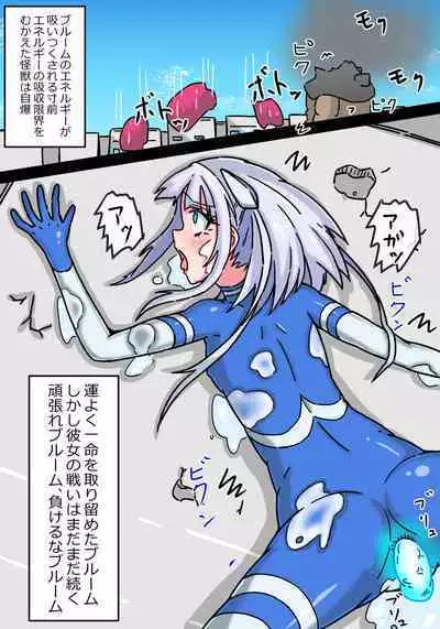 Ginga Mitsuki Bloom EneDra Kaijuu no Kyoushuu