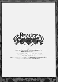 (C79) [In The Sky (Nakano Sora)] Beauty Summon (Final Fantasy 4)