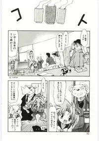 [Takashita Takashi] Young Paradise